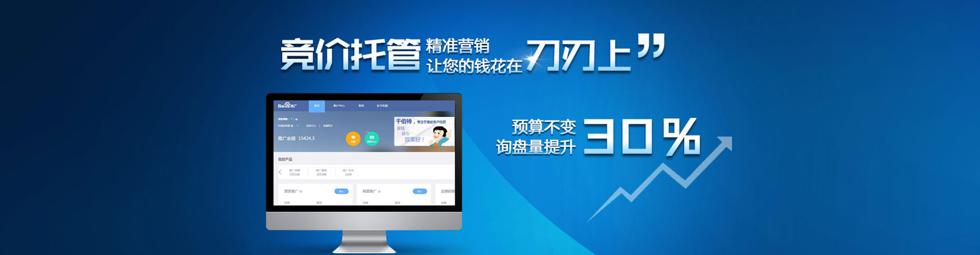 浦江百度信息流